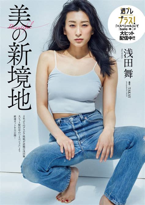 フィギアスケートで巨乳化した？？浅田舞が胸の成長秘話を独占。